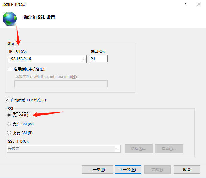 身份验证选基本，选择所有用户，权限全勾，点击完成即可