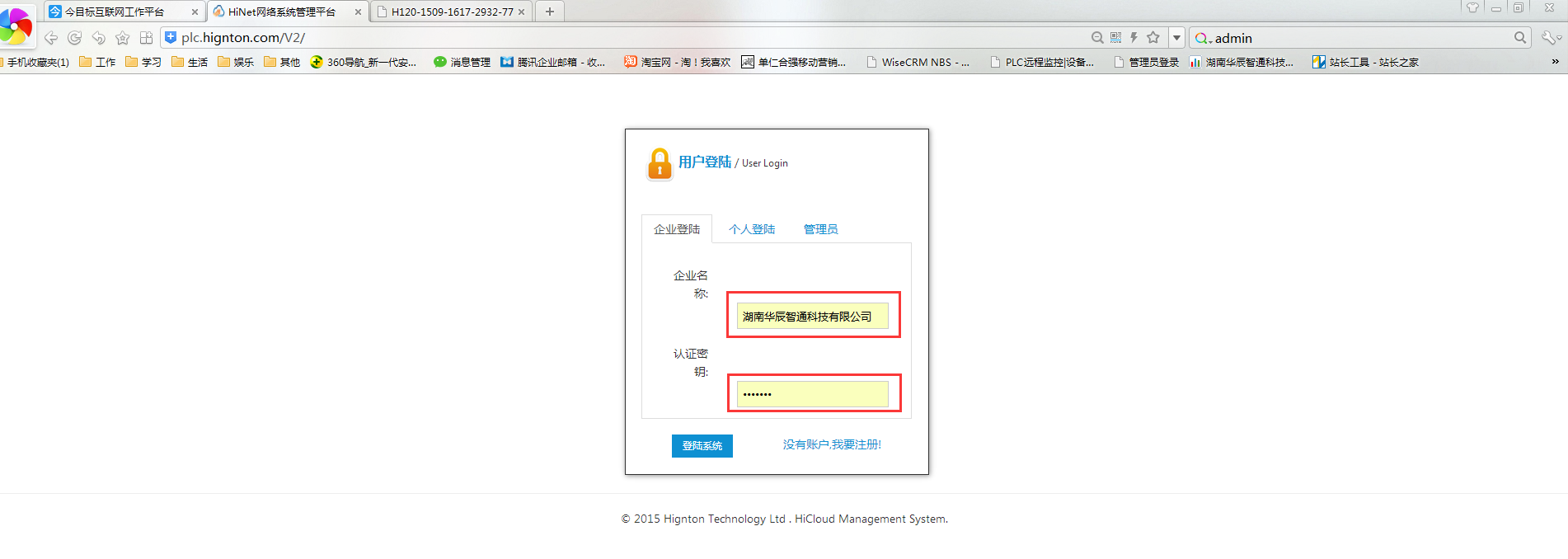 plc设备云服务器